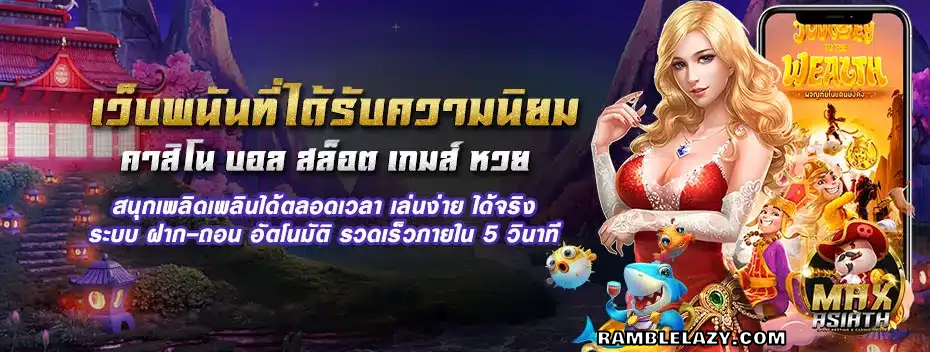 maxasiath slot